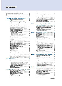 Książka ilustrowana kolorowym atlasem hematologii klinicznej: molekularne i komórkowe podłoże chorób: przewodnik