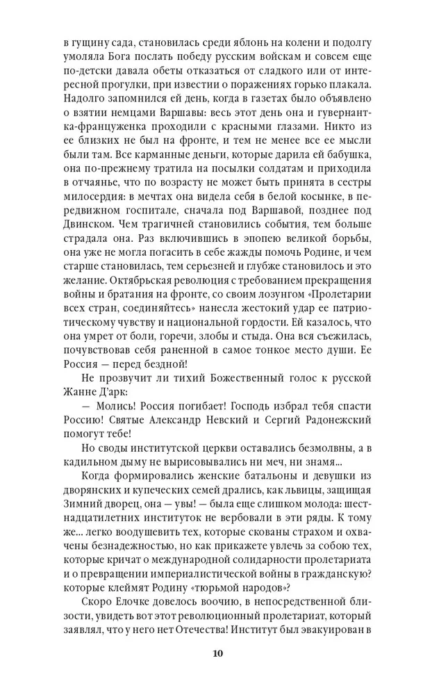 Lepelinnu laul