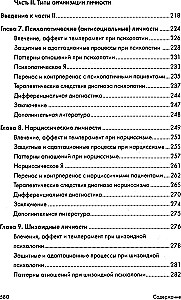 Psychoanalytic Diagnosis: Formulating the Psychoanalytic Case