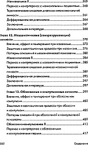Psychoanalytic Diagnosis: Formulating the Psychoanalytic Case