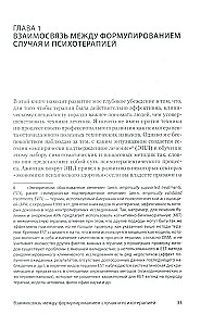 Psychoanalytic Diagnosis: Formulating the Psychoanalytic Case