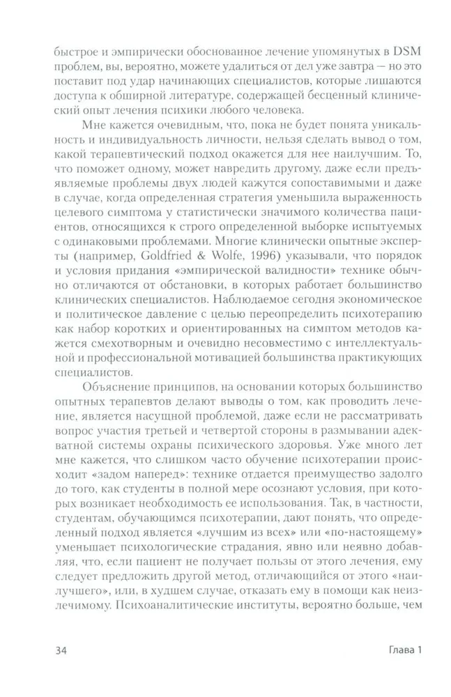 Psychoanalytic Diagnosis: Formulating the Psychoanalytic Case
