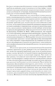 Psychoanalytic Diagnosis: Formulating the Psychoanalytic Case
