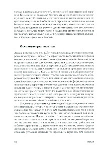 Psychoanalytic Diagnosis: Formulating the Psychoanalytic Case