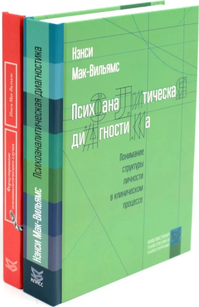 Psychoanalytic Diagnosis: Formulating the Psychoanalytic Case