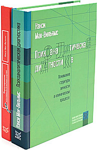 Psychoanalytic Diagnosis: Formulating the Psychoanalytic Case