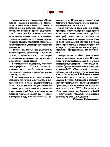 Эндоскопия желудочно-кишечного тракта