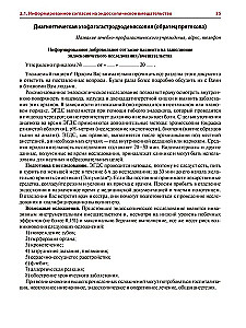 Эндоскопия желудочно-кишечного тракта