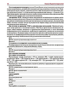 Эндоскопия желудочно-кишечного тракта