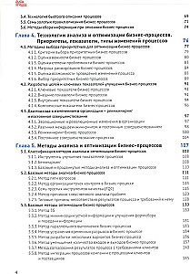 Podręcznik dla analityka. Praktyczny przewodnik po projektowaniu procesów biznesowych i struktury organizacyjnej