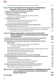 Podręcznik dla analityka. Praktyczny przewodnik po projektowaniu procesów biznesowych i struktury organizacyjnej