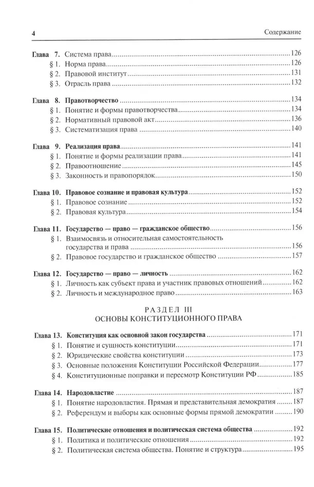 Wiedza o społeczeństwie: Podręcznik (zestaw 2 książek)