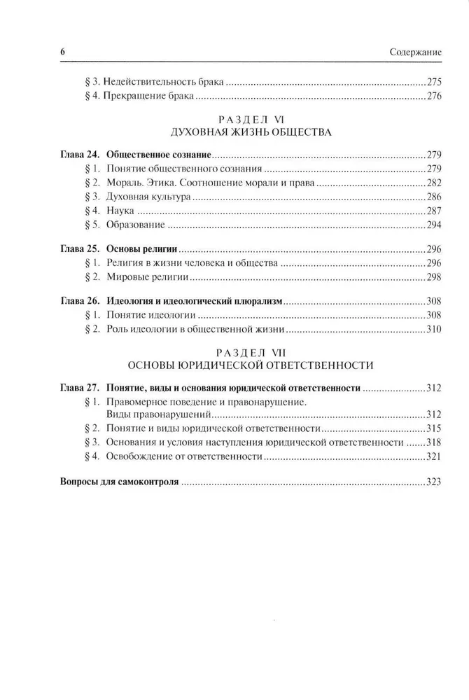 Wiedza o społeczeństwie: Podręcznik (zestaw 2 książek)