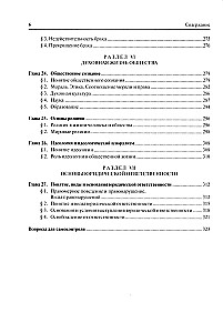 Wiedza o społeczeństwie: Podręcznik (zestaw 2 książek)