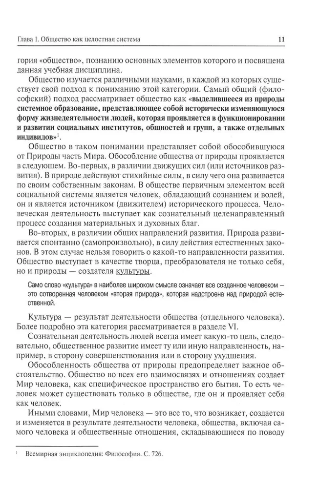 Wiedza o społeczeństwie: Podręcznik (zestaw 2 książek)
