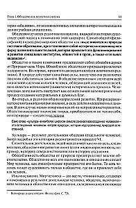Wiedza o społeczeństwie: Podręcznik (zestaw 2 książek)