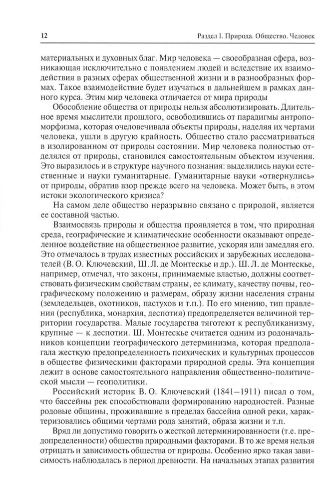 Wiedza o społeczeństwie: Podręcznik (zestaw 2 książek)