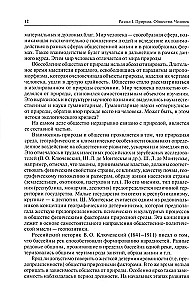 Wiedza o społeczeństwie: Podręcznik (zestaw 2 książek)