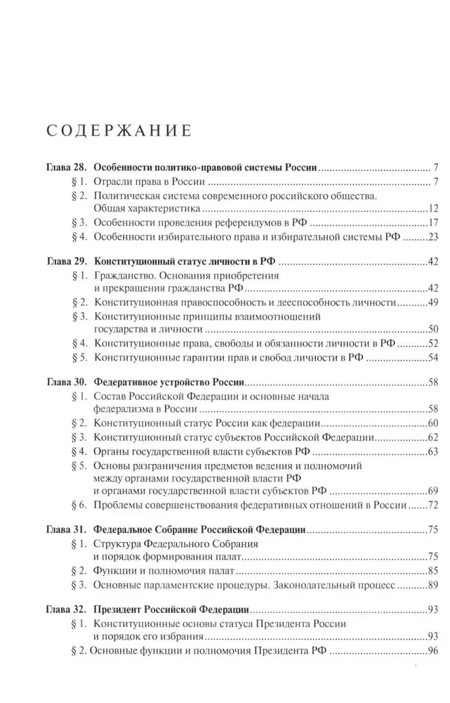 Wiedza o społeczeństwie: Podręcznik (zestaw 2 książek)