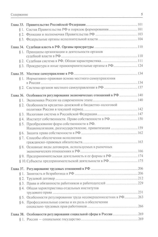 Wiedza o społeczeństwie: Podręcznik (zestaw 2 książek)
