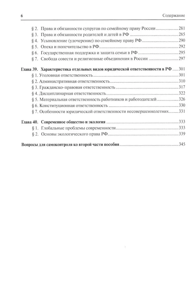 Wiedza o społeczeństwie: Podręcznik (zestaw 2 książek)