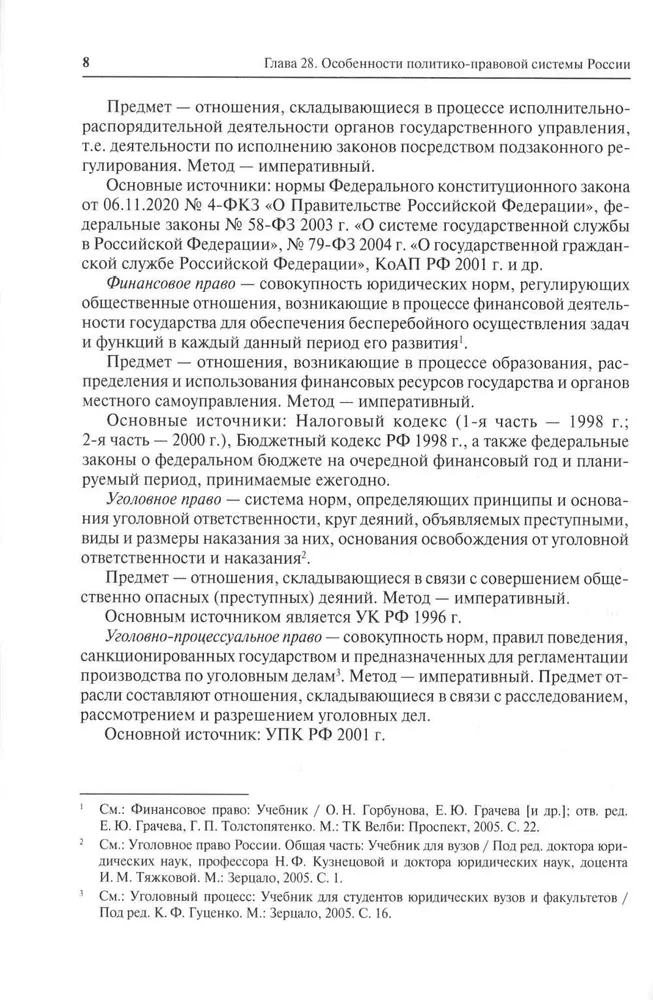 Wiedza o społeczeństwie: Podręcznik (zestaw 2 książek)