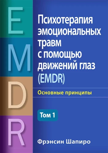 Psychotherapy of Emotional Trauma Using Eye Movements (Set of 2 Books)