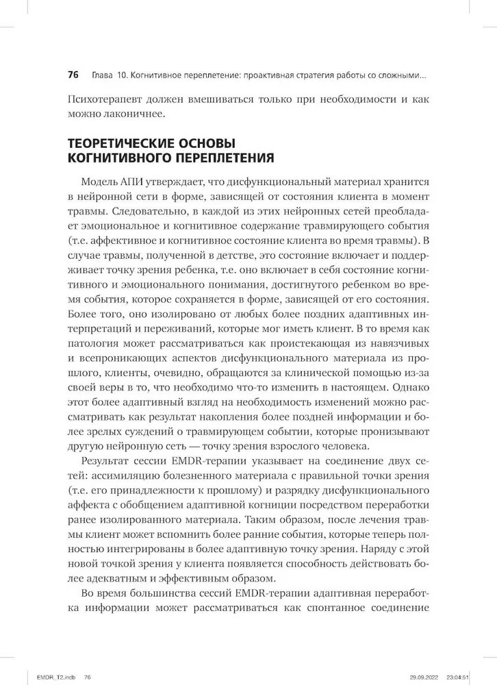 Psychotherapy of Emotional Trauma Using Eye Movements (Set of 2 Books)