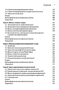Künstliche Intelligenz: Ein moderner Ansatz. Band 1, Band 2, Band 3 (Set aus 3 Büchern)