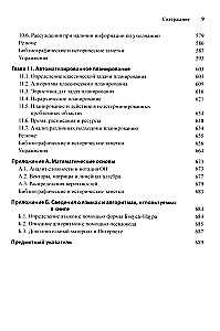 Künstliche Intelligenz: Ein moderner Ansatz. Band 1, Band 2, Band 3 (Set aus 3 Büchern)