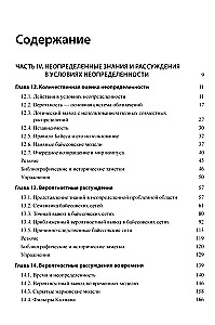 Künstliche Intelligenz: Ein moderner Ansatz. Band 1, Band 2, Band 3 (Set aus 3 Büchern)