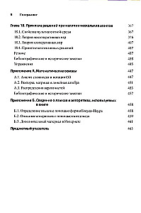 Künstliche Intelligenz: Ein moderner Ansatz. Band 1, Band 2, Band 3 (Set aus 3 Büchern)