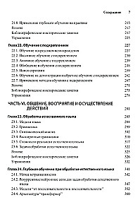 Künstliche Intelligenz: Ein moderner Ansatz. Band 1, Band 2, Band 3 (Set aus 3 Büchern)