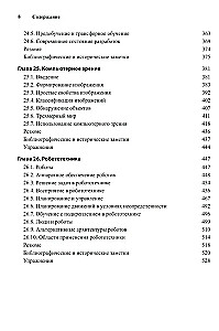 Künstliche Intelligenz: Ein moderner Ansatz. Band 1, Band 2, Band 3 (Set aus 3 Büchern)