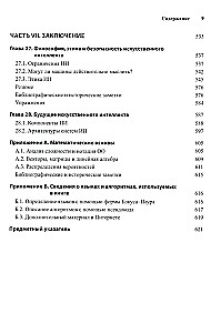 Künstliche Intelligenz: Ein moderner Ansatz. Band 1, Band 2, Band 3 (Set aus 3 Büchern)