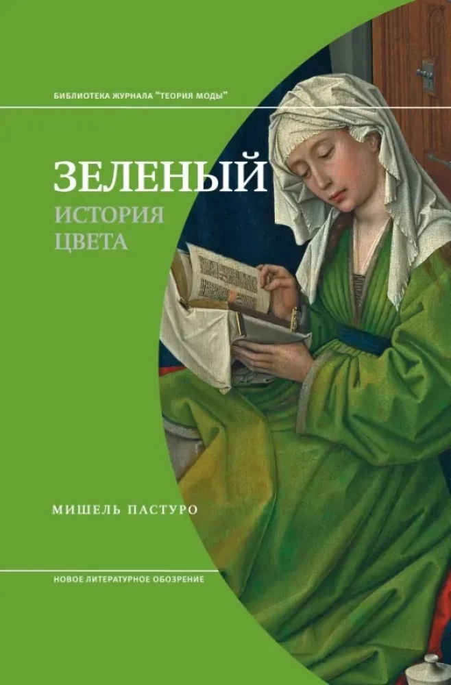 Die Geschichte der Farbe (Set aus 6 Büchern)