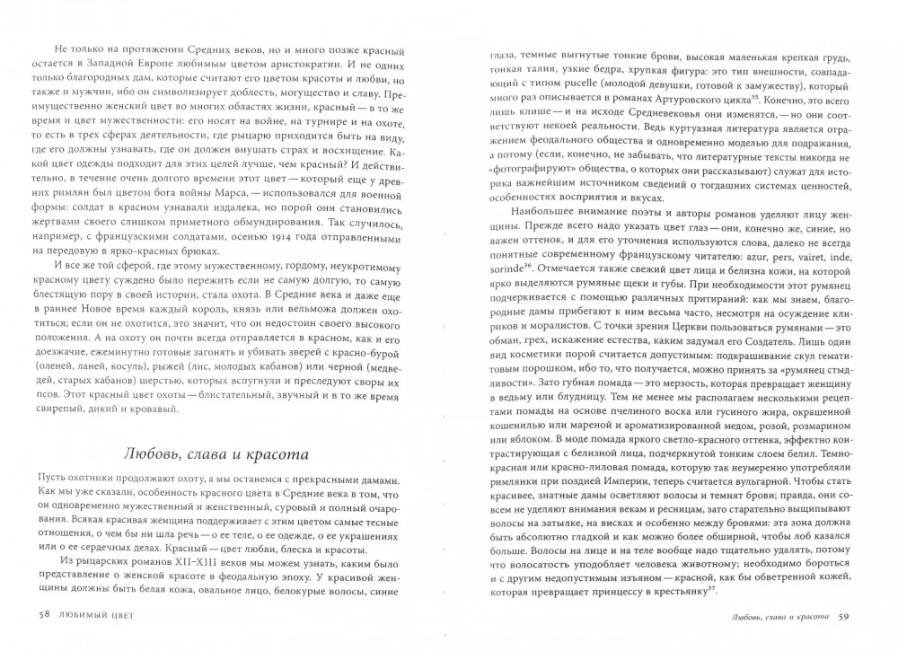Die Geschichte der Farbe (Set aus 6 Büchern)