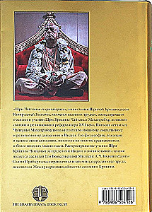 Чайтанья-чаритамрита. Мадхья-лила (Комплект 9 книг)
