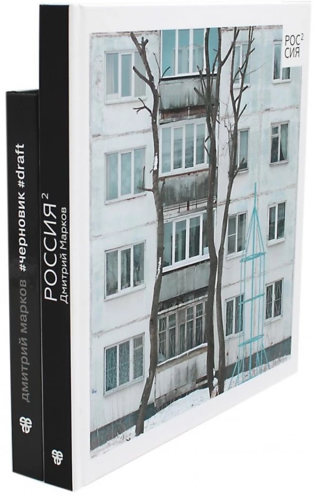 Russia in Square; Rough Draft (set of 2 books)