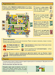 Настольная игра - Строители королевств