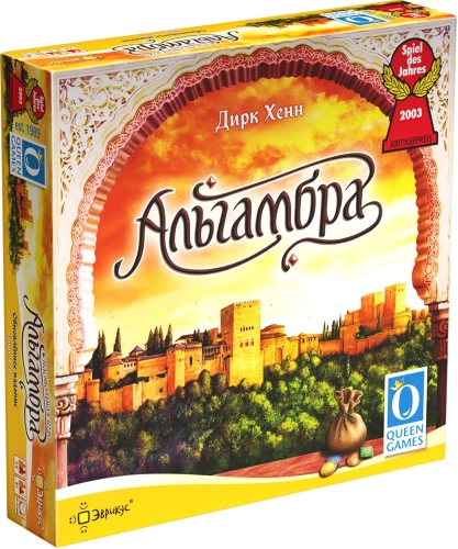 Board Game - Alhambra