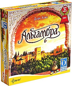 Настольная игра - Альгамбра