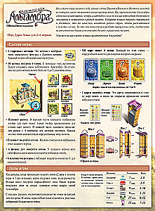 Настольная игра - Альгамбра