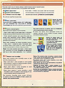 Настольная игра - Альгамбра