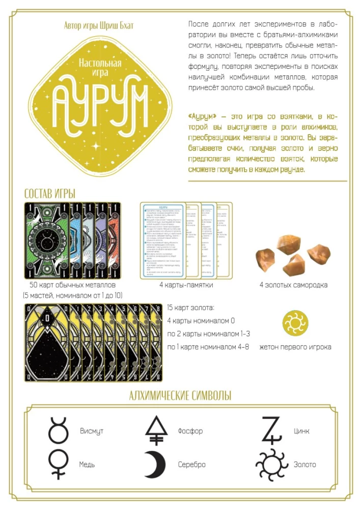 Gra planszowa - Aurum
