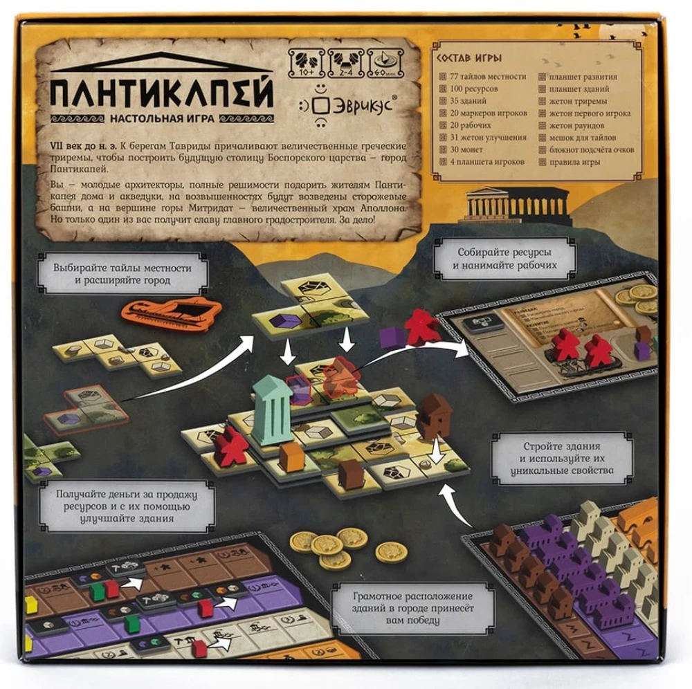 Brettspiel - Pantikapej