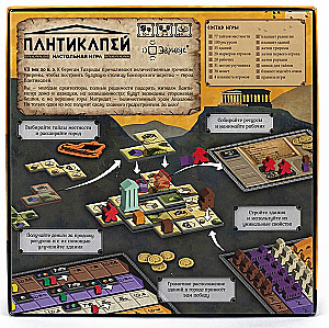 Brettspiel - Pantikapej