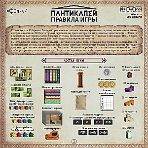 Brettspiel - Pantikapej