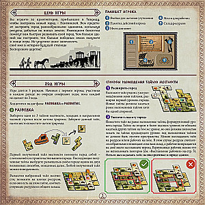 Brettspiel - Pantikapej