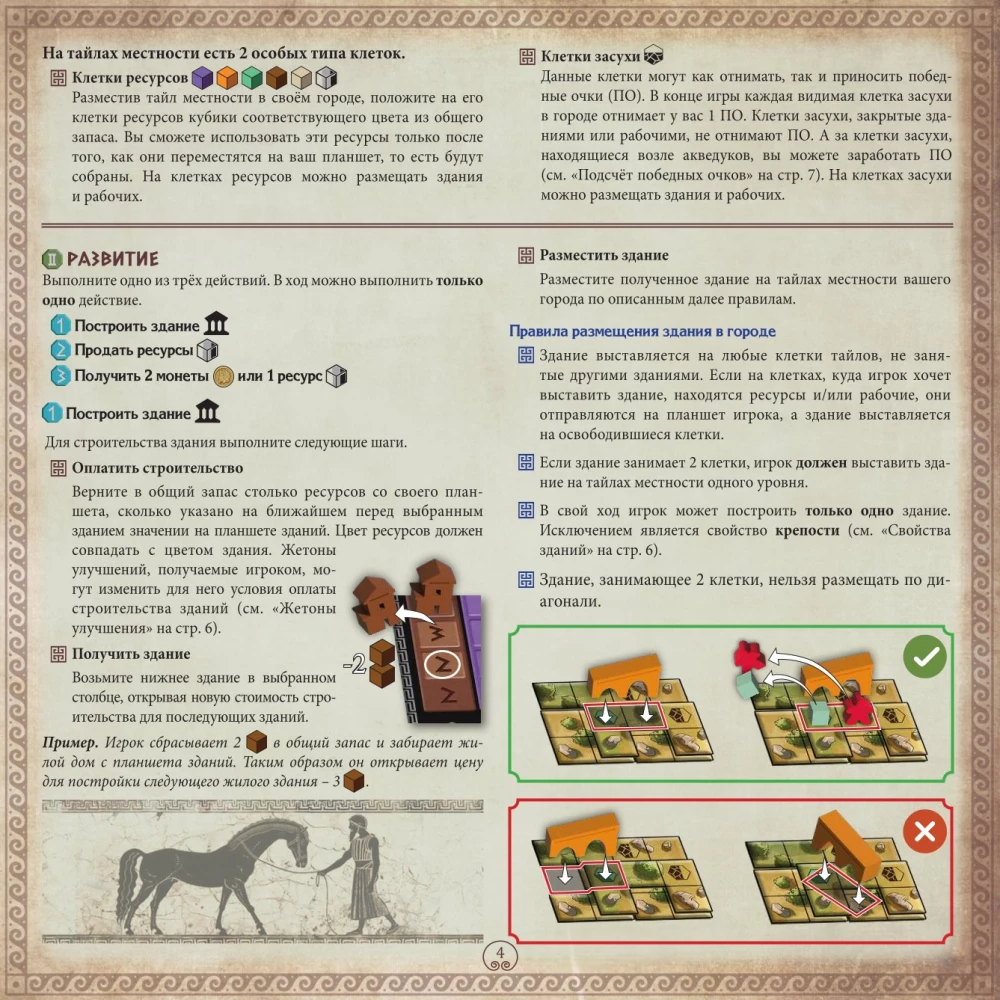 Brettspiel - Pantikapej